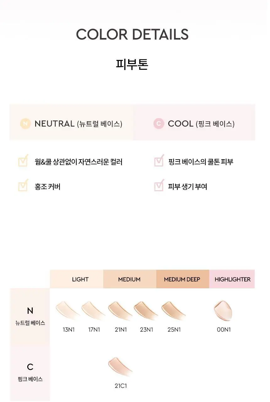 [속투명광채] 헤라 리플렉션 스킨 글로우 쿠션 15g 기획/단품 상세페이지 24
